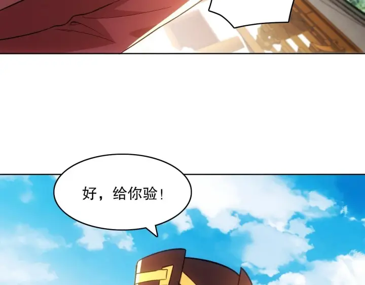 漫画《再不死我就真无敌了》第57话 重于泰山！第57张图