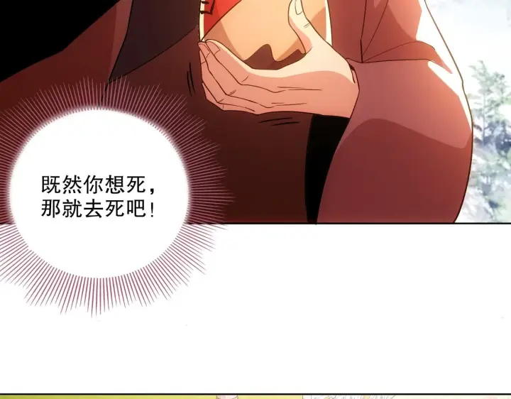 漫画《再不死我就真无敌了》第57话 重于泰山！第59张图