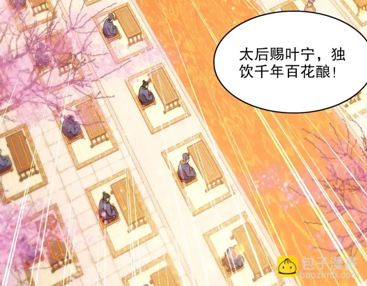 漫画《再不死我就真无敌了》第57话 重于泰山！第6张图