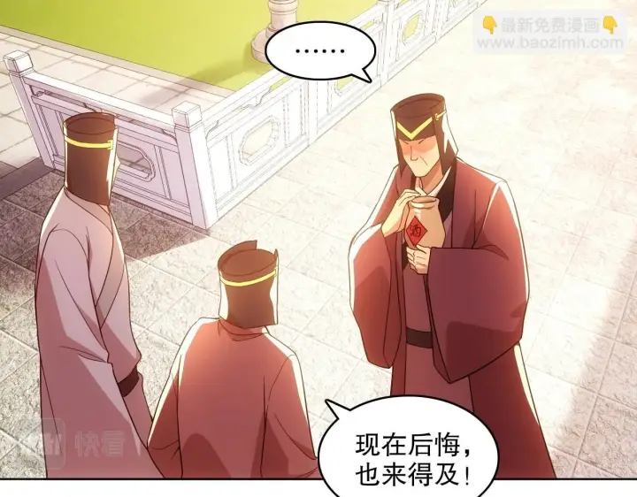漫画《再不死我就真无敌了》第57话 重于泰山！第60张图