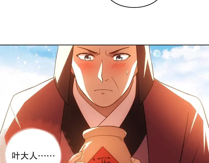 漫画《再不死我就真无敌了》第57话 重于泰山！第61张图