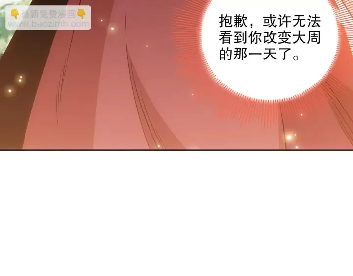 漫画《再不死我就真无敌了》第57话 重于泰山！第64张图
