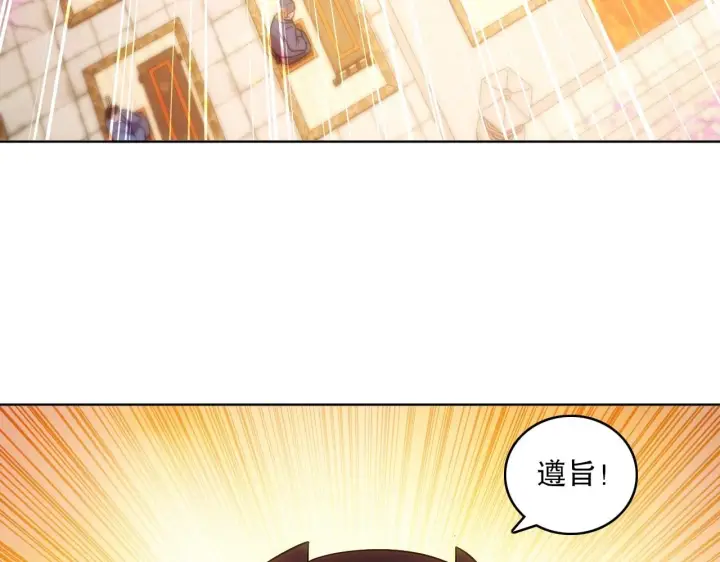 漫画《再不死我就真无敌了》第57话 重于泰山！第7张图