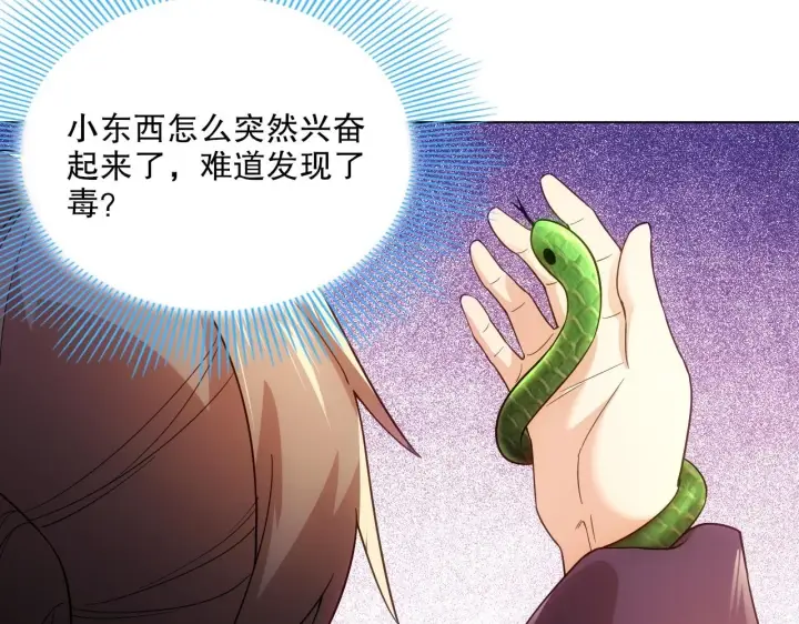 漫画《再不死我就真无敌了》第57话 重于泰山！第71张图