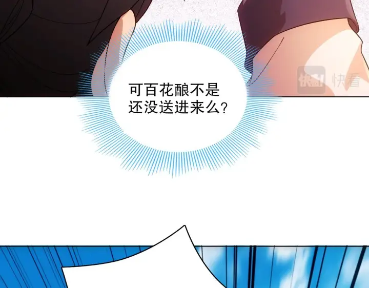 漫画《再不死我就真无敌了》第57话 重于泰山！第72张图