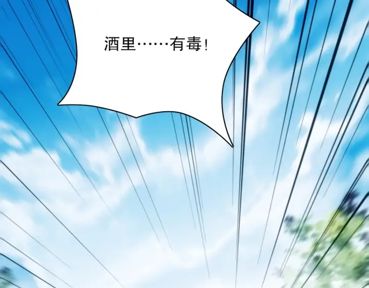漫画《再不死我就真无敌了》第57话 重于泰山！第73张图