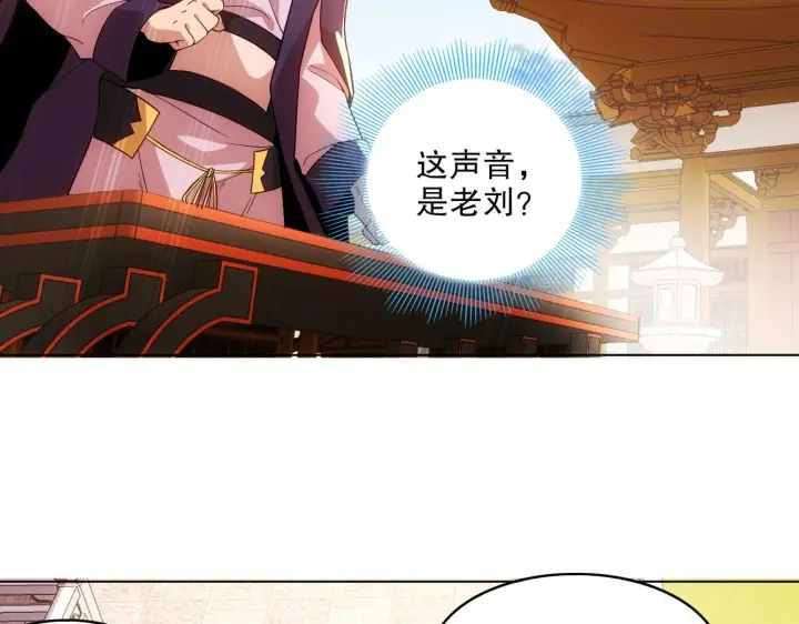 漫画《再不死我就真无敌了》第57话 重于泰山！第76张图