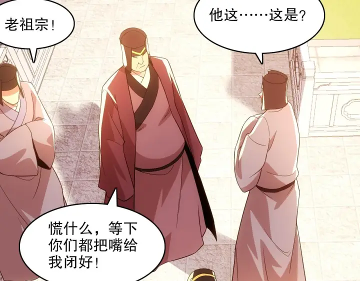 漫画《再不死我就真无敌了》第57话 重于泰山！第77张图