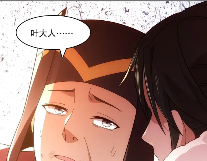 漫画《再不死我就真无敌了》第57话 重于泰山！第86张图