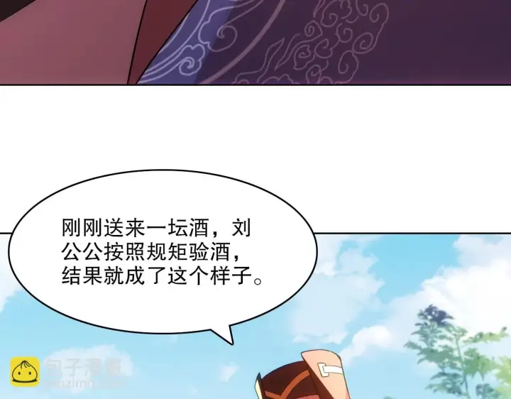 漫画《再不死我就真无敌了》第57话 重于泰山！第88张图