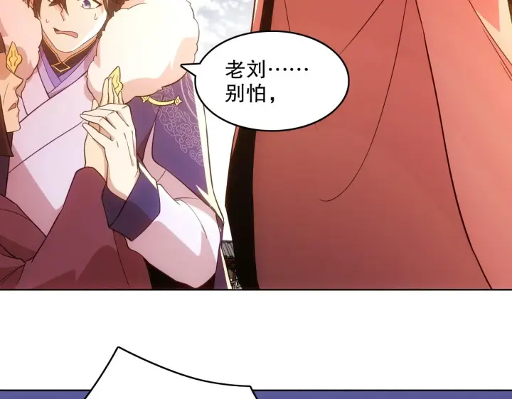 漫画《再不死我就真无敌了》第57话 重于泰山！第90张图