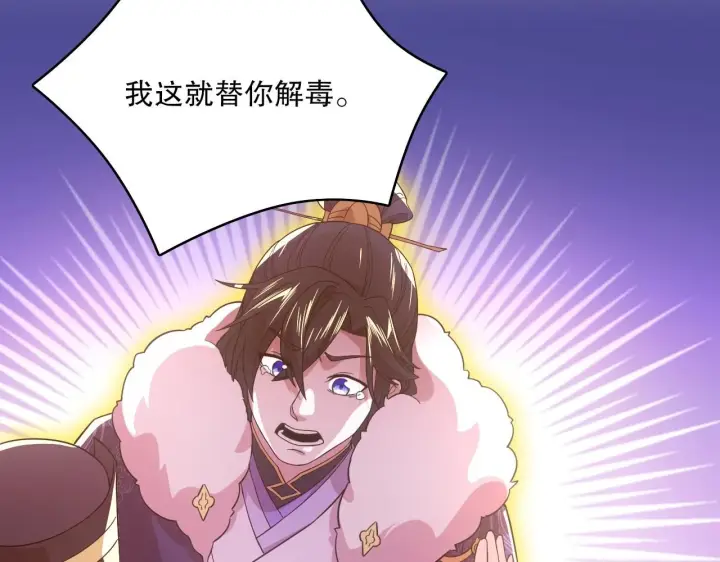 漫画《再不死我就真无敌了》第57话 重于泰山！第91张图