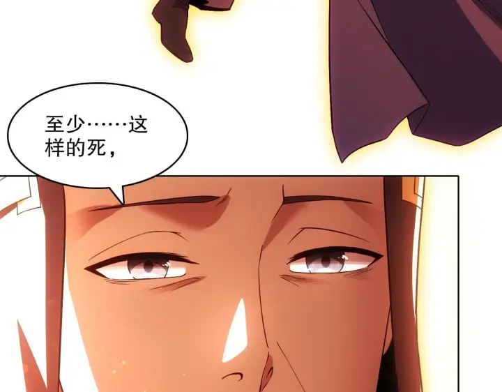 漫画《再不死我就真无敌了》第57话 重于泰山！第98张图