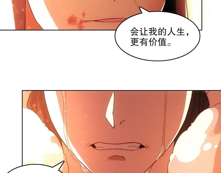 漫画《再不死我就真无敌了》第57话 重于泰山！第99张图