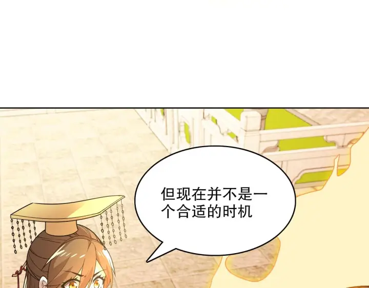 漫画《再不死我就真无敌了》第58话 杀人偿命第103张图