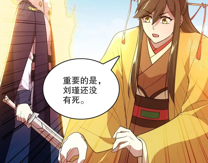 漫画《再不死我就真无敌了》第58话 杀人偿命第106张图