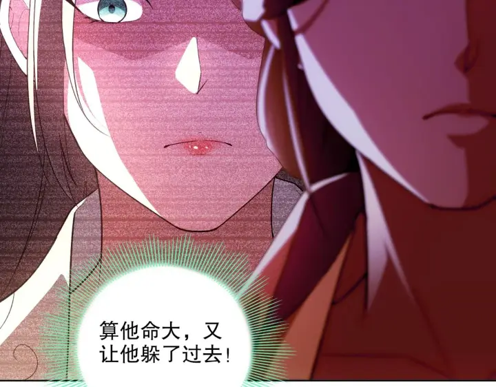 漫画《再不死我就真无敌了》第58话 杀人偿命第11张图