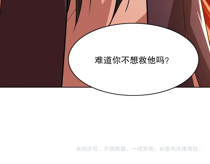 漫画《再不死我就真无敌了》第58话 杀人偿命第110张图