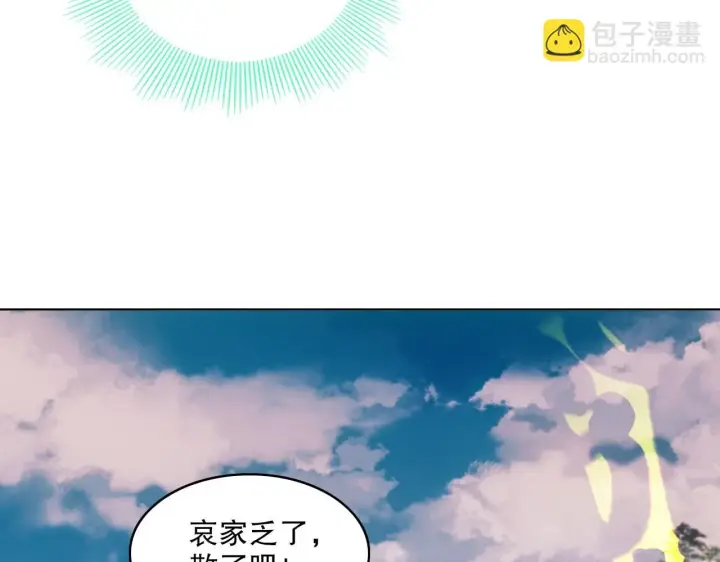漫画《再不死我就真无敌了》第58话 杀人偿命第12张图
