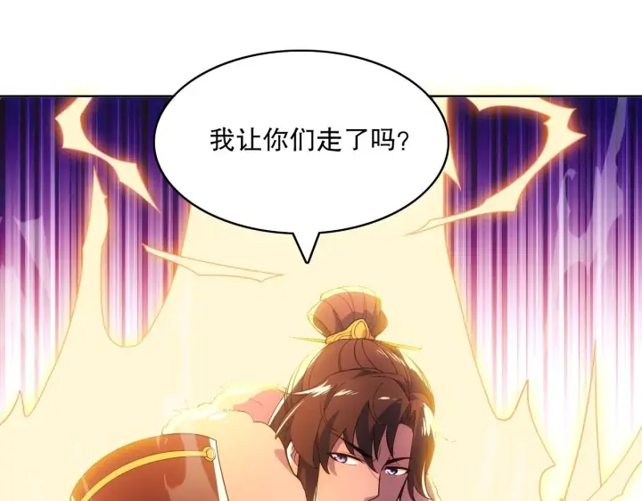 漫画《再不死我就真无敌了》第58话 杀人偿命第16张图