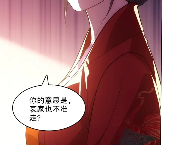 漫画《再不死我就真无敌了》第58话 杀人偿命第24张图