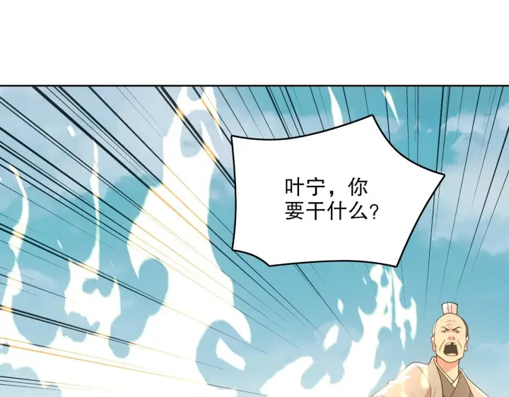 漫画《再不死我就真无敌了》第58话 杀人偿命第26张图