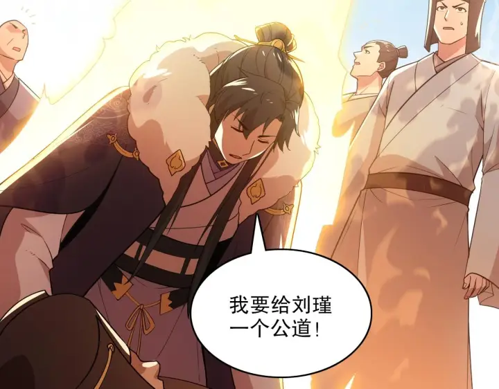 漫画《再不死我就真无敌了》第58话 杀人偿命第40张图