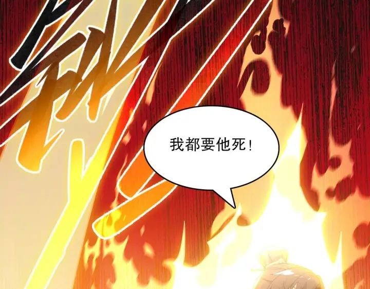 漫画《再不死我就真无敌了》第58话 杀人偿命第45张图
