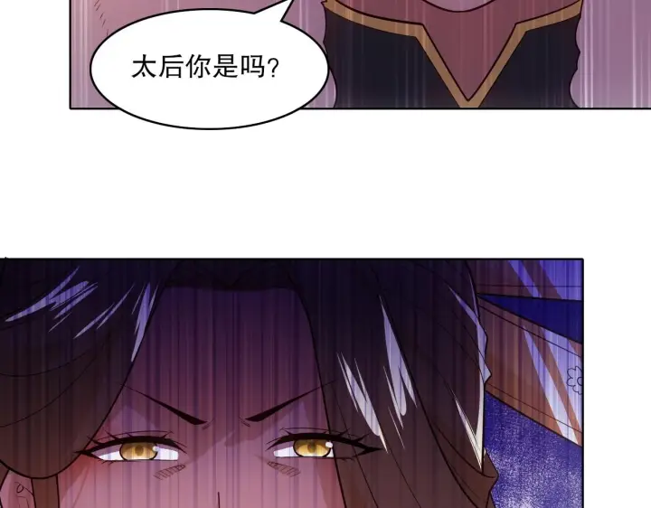 漫画《再不死我就真无敌了》第58话 杀人偿命第54张图