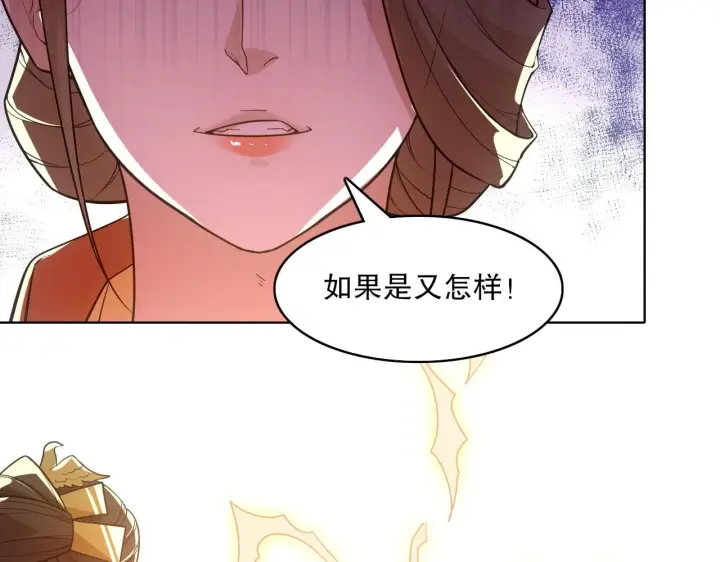 漫画《再不死我就真无敌了》第58话 杀人偿命第55张图