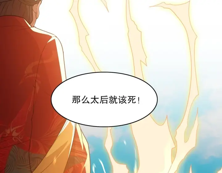 漫画《再不死我就真无敌了》第58话 杀人偿命第56张图