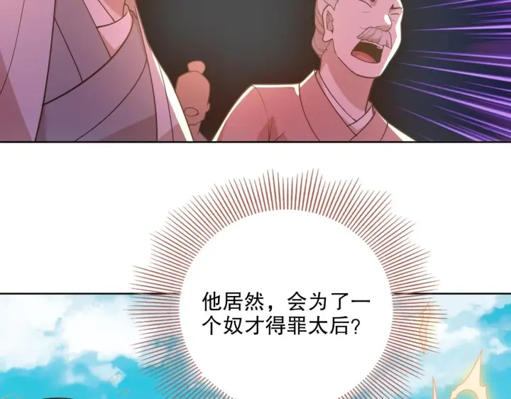 漫画《再不死我就真无敌了》第58话 杀人偿命第60张图