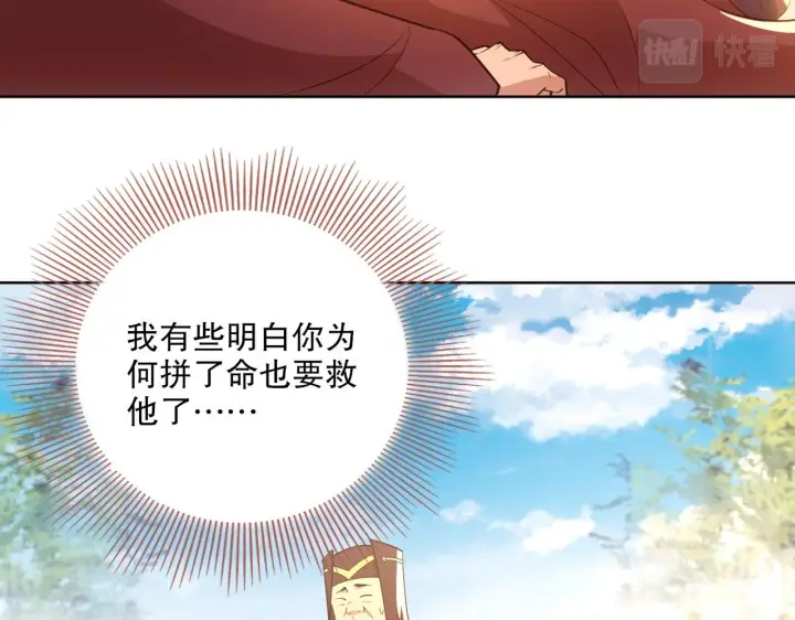 漫画《再不死我就真无敌了》第58话 杀人偿命第62张图