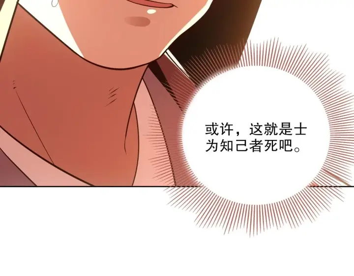 漫画《再不死我就真无敌了》第58话 杀人偿命第65张图