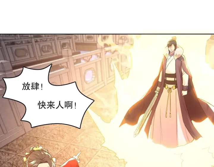漫画《再不死我就真无敌了》第58话 杀人偿命第67张图