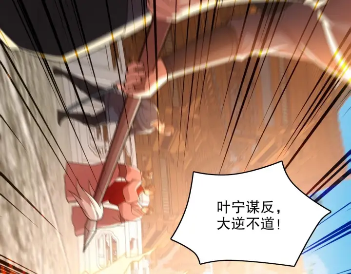 漫画《再不死我就真无敌了》第58话 杀人偿命第69张图