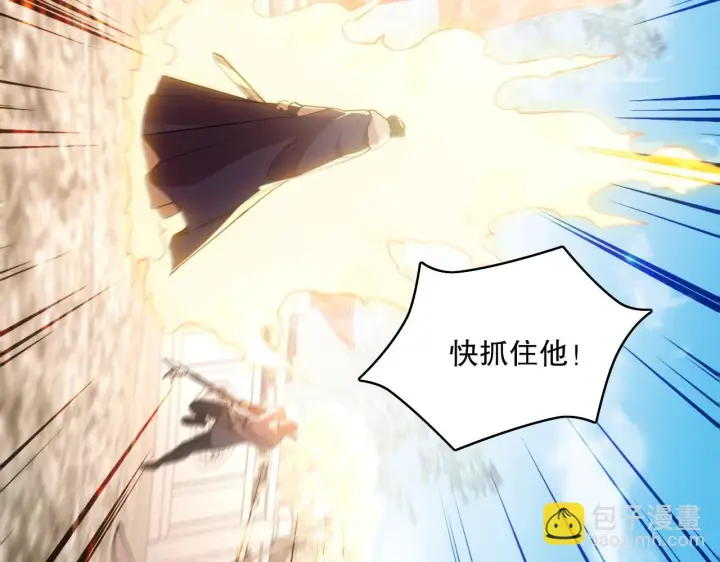漫画《再不死我就真无敌了》第58话 杀人偿命第70张图