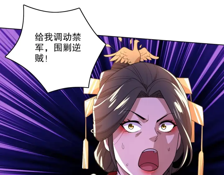 漫画《再不死我就真无敌了》第58话 杀人偿命第76张图