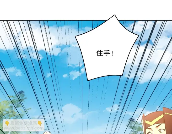 漫画《再不死我就真无敌了》第58话 杀人偿命第78张图