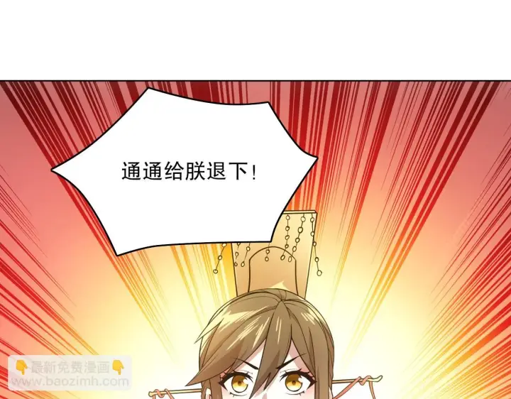 漫画《再不死我就真无敌了》第58话 杀人偿命第81张图