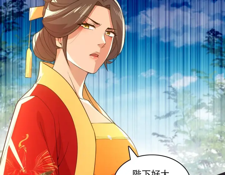 漫画《再不死我就真无敌了》第58话 杀人偿命第84张图