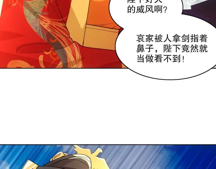漫画《再不死我就真无敌了》第58话 杀人偿命第85张图