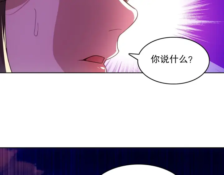 漫画《再不死我就真无敌了》第58话 杀人偿命第89张图