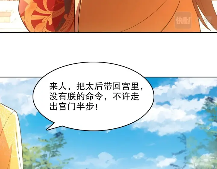 漫画《再不死我就真无敌了》第58话 杀人偿命第92张图