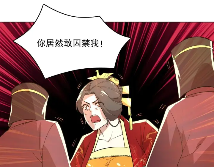 漫画《再不死我就真无敌了》第58话 杀人偿命第95张图