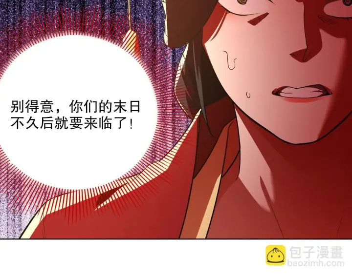 漫画《再不死我就真无敌了》第58话 杀人偿命第98张图
