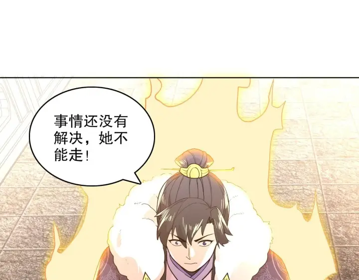 漫画《再不死我就真无敌了》第58话 杀人偿命第99张图