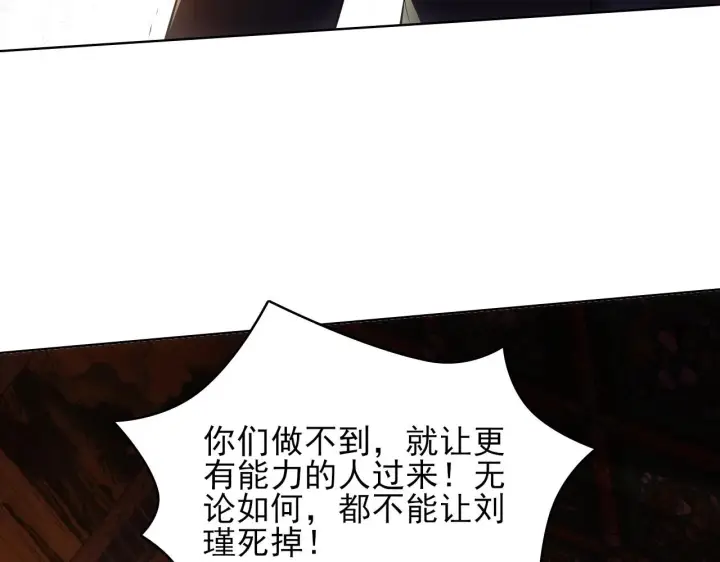 漫画《再不死我就真无敌了》第59话 赴汤蹈火，在所不惜第10张图
