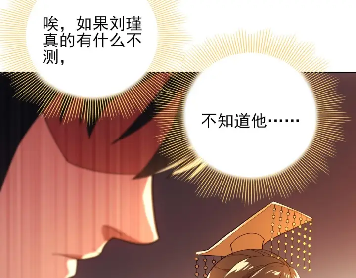 漫画《再不死我就真无敌了》第59话 赴汤蹈火，在所不惜第13张图