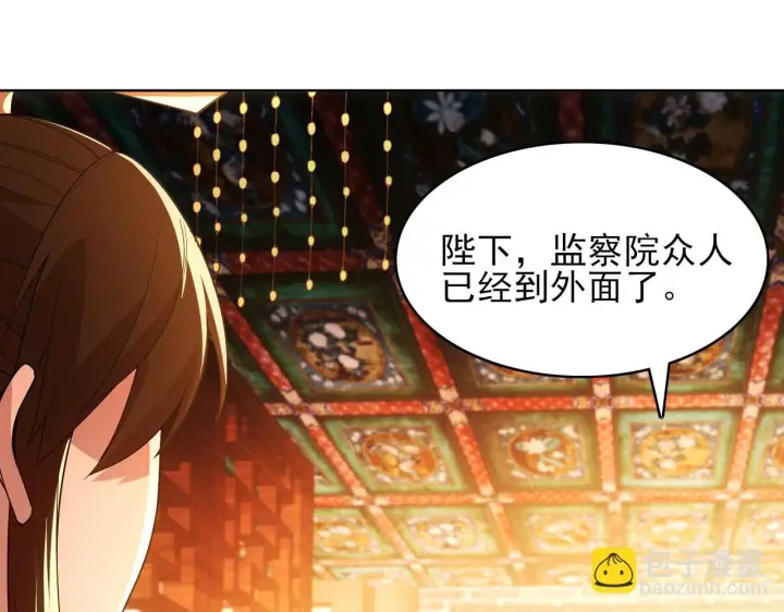漫画《再不死我就真无敌了》第59话 赴汤蹈火，在所不惜第16张图